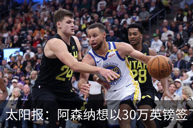 太阳报：阿森纳想以30万英镑签下狼队门将本特利